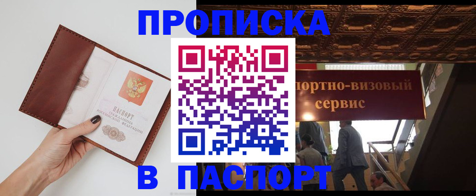 регистрация в Воскресенске