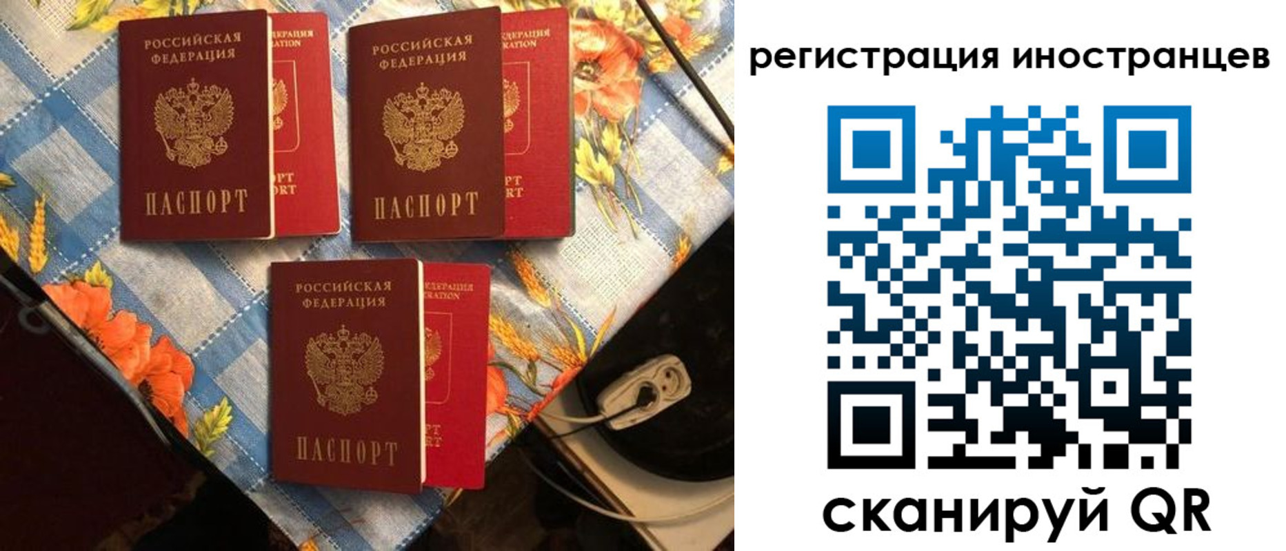 прописка поиск в Воскресенске