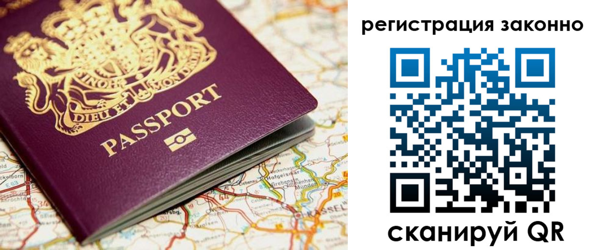 прописка поиск в Воскресенске