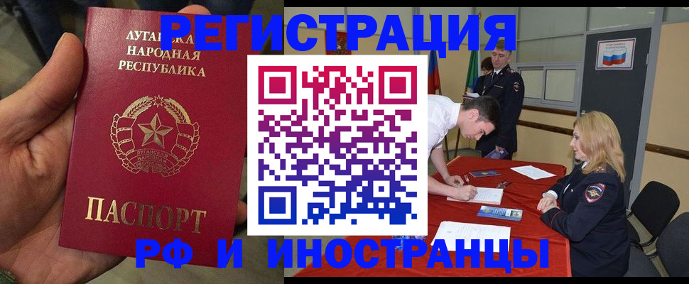 временная регистрация в Воскресенске