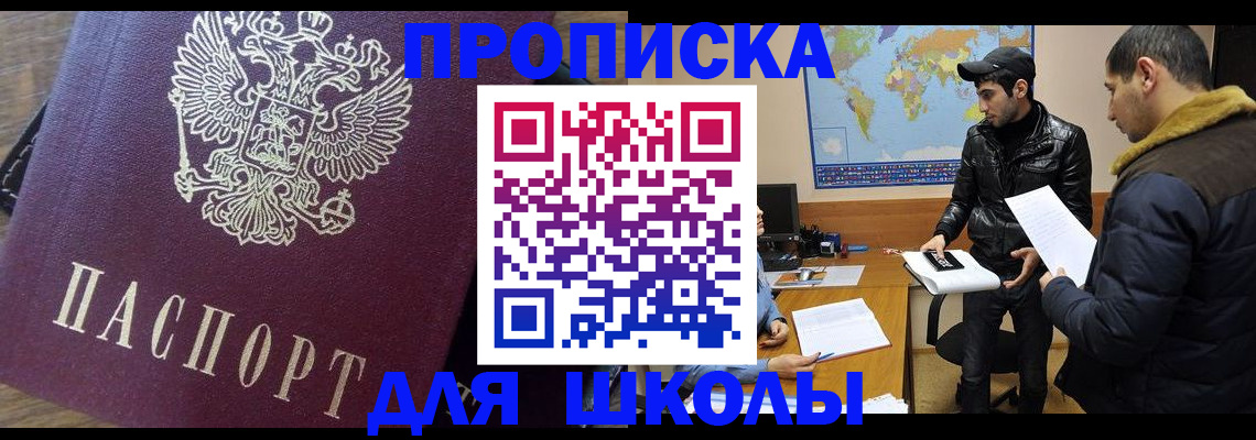 прописка гарантия в Воскресенске