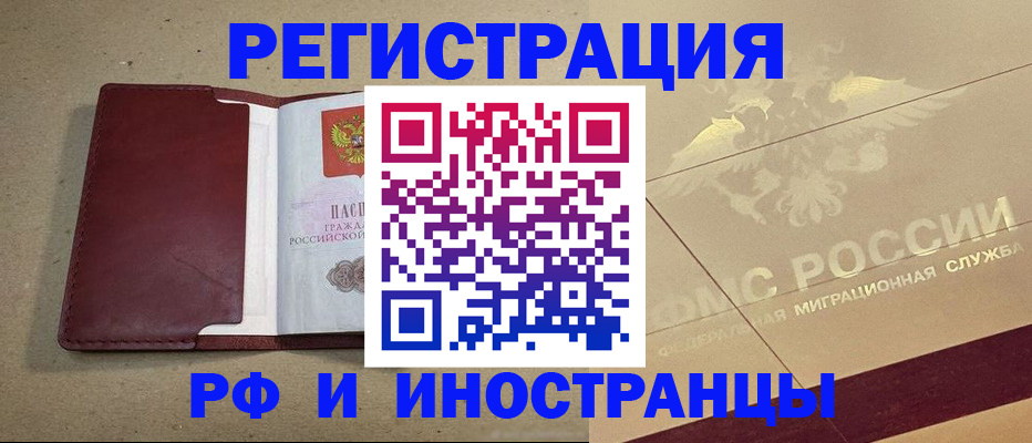 прописка гарантия в Воскресенске