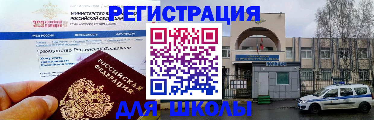 где прописаться в Воскресенске